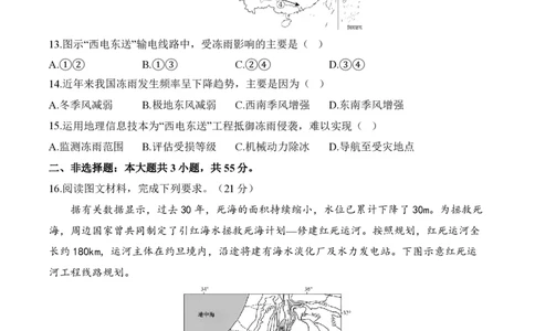 2024届明日之星高考地理精英模拟卷湖北版_2024高考押题卷_72024正确教育全系列_2024明日之星全系列_（新高考）2024《明日之星&middot;高考精英模拟卷》（九科全）各一套