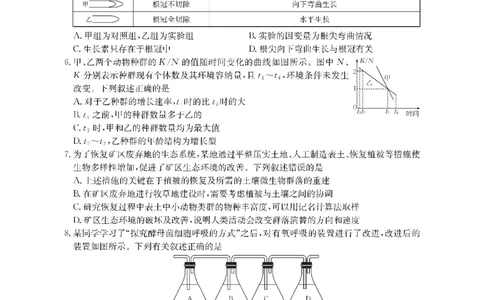 生物金太阳&middot;湖南省怀化市2026届高三上学期入学考试（26-06C）_2025年9月_250901湖南省怀化市2026届高三上学期入学考试（26-06C）（全科）