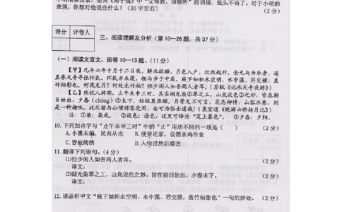 黑龙江省绥化市2015年中考语文真题试题（扫描版，含答案）_中考真题_1.语文中考真题2015-2024年_2015年全国中考语文154份_2015年全国中考154份