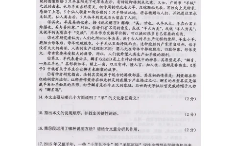 黑龙江省绥化市2015年中考语文真题试题（扫描版，含答案）_中考真题_1.语文中考真题2015-2024年_2015年全国中考语文154份_2015年全国中考154份