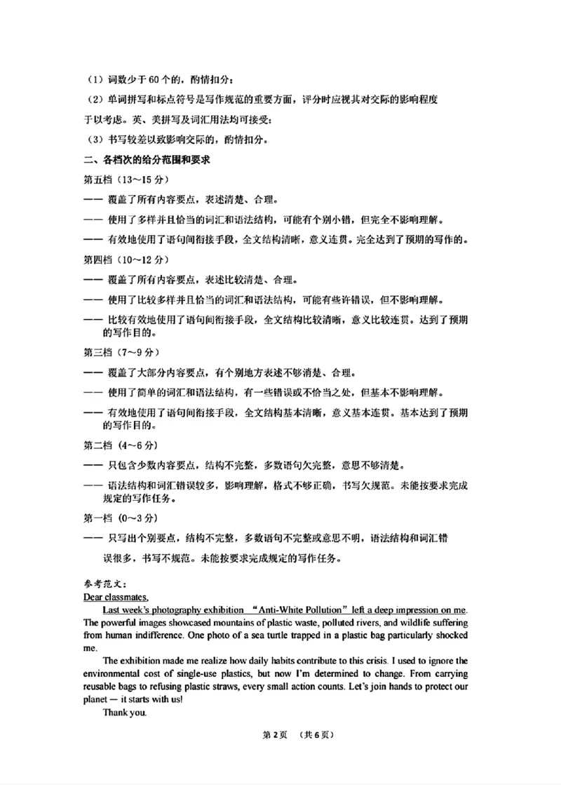 甘肃省兰州市2025届高三下学期诊断考试（一模）英语答案_2025年3月_250308甘肃省兰州市2025届高三下学期诊断考试（一模）（全科）