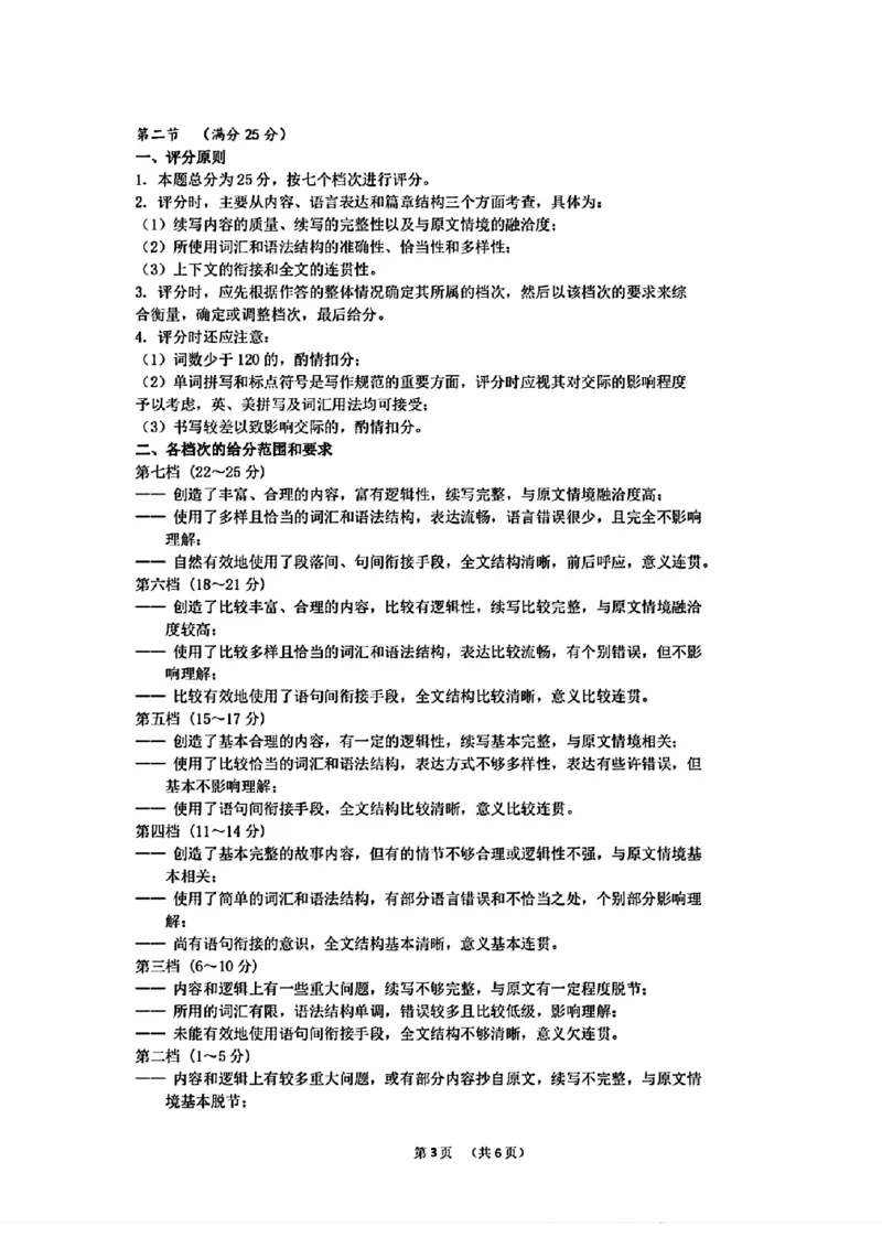 甘肃省兰州市2025届高三下学期诊断考试（一模）英语答案_2025年3月_250308甘肃省兰州市2025届高三下学期诊断考试（一模）（全科）