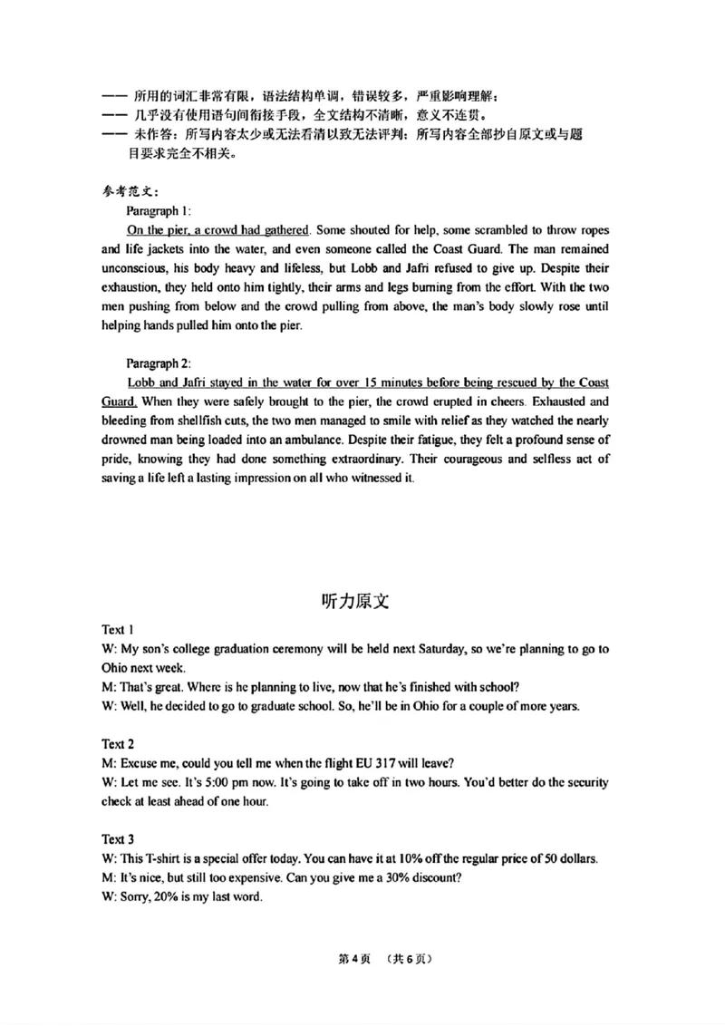 甘肃省兰州市2025届高三下学期诊断考试（一模）英语答案_2025年3月_250308甘肃省兰州市2025届高三下学期诊断考试（一模）（全科）