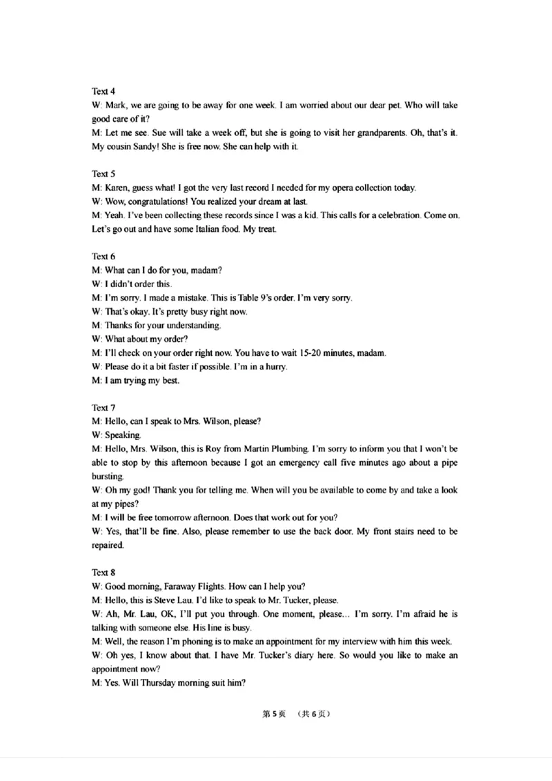 甘肃省兰州市2025届高三下学期诊断考试（一模）英语答案_2025年3月_250308甘肃省兰州市2025届高三下学期诊断考试（一模）（全科）
