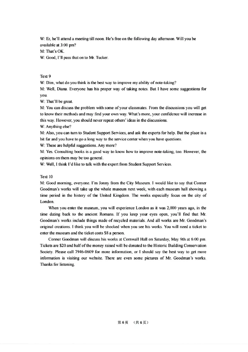 甘肃省兰州市2025届高三下学期诊断考试（一模）英语答案_2025年3月_250308甘肃省兰州市2025届高三下学期诊断考试（一模）（全科）