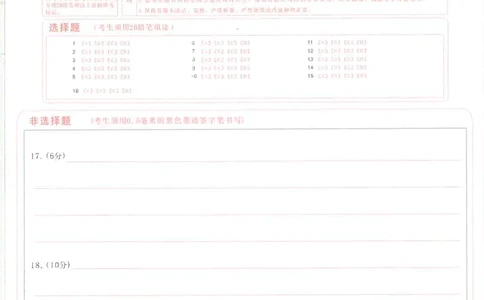 四川省南充市高2025届高考适应性考试（三诊）政治答题卡_2025年4月_250409四川省南充市高2025届高考适应性考试（南充三诊）（全科）