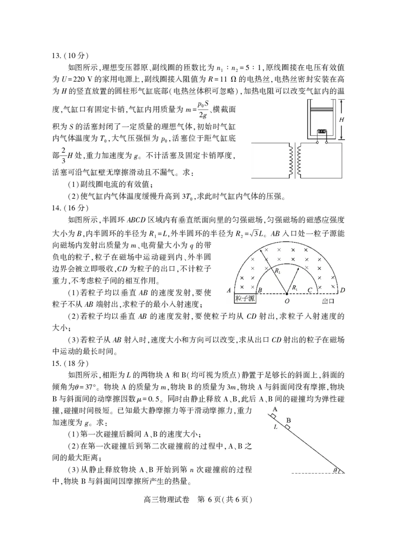 高三物理(1)_2025年3月_250313湖北省七市州高三年级2025年3月联合统一调研测试（全科）_物理