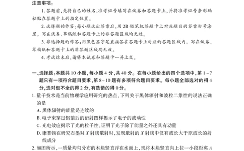 高三物理(1)_2025年3月_250313湖北省七市州高三年级2025年3月联合统一调研测试（全科）_物理