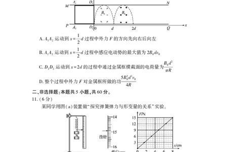 高三物理(1)_2025年3月_250313湖北省七市州高三年级2025年3月联合统一调研测试（全科）_物理
