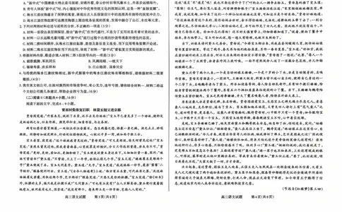 山西省长治市2025-2026学年高三上学期9月月考语文试卷_2025年9月_250922山西省长治市2025-2026学年高三上学期9月质量监测（全科）