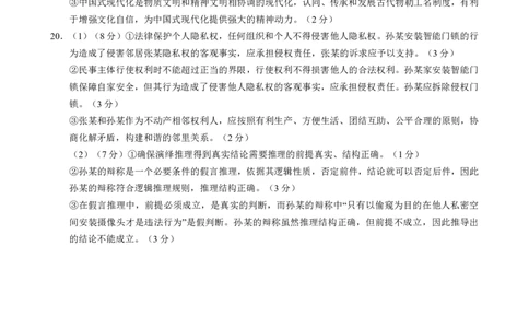 政治答案_2025年1月_250108湖北省部分市州2025年元月高三期末联考（全科）_湖北省部分市州2025年元月高三期末联考政治