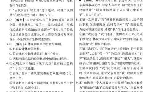 新时代高中教育联合体2025年秋季高三开学摸底考-附加测试卷语文答案_2025年9月_250911黑龙江省新时代高中教育联合体2025-2026学年高三上学期开学摸底考试（全科）