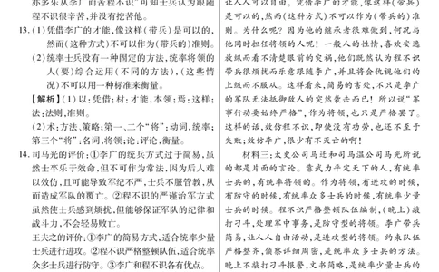 新时代高中教育联合体2025年秋季高三开学摸底考-附加测试卷语文答案_2025年9月_250911黑龙江省新时代高中教育联合体2025-2026学年高三上学期开学摸底考试（全科）