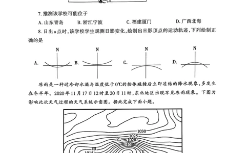 山东省泰安市2024-2025学年高三上学期1月期末地理_2025年1月_250123山东省泰安市2024-2025学年高三上学期1月期末试题（全科）_山东省泰安市2024-2025学年高三上学期1月期末地理