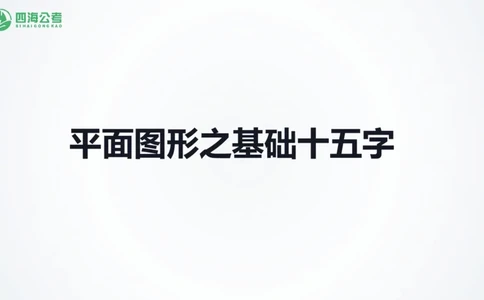 四海1226图推总结课_2026考公资料_（01）花生十三_04刷题班2026年省考四海行测2000题海海刷(1)_02.判断推理刷题_PPT