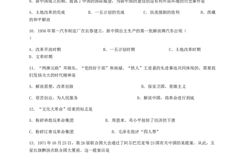 黑龙江省龙东地区2018年中考历史真题试题（含答案）_中考真题_6.历史中考真题2015-2024年_2018年全国中考历史186份