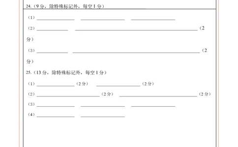 高二生物期中模拟卷03（答题卡）（新高考通用）(1)_1多考区联考_1014高二期中模拟卷（新高考通用）黄金卷：2024-2025学年高二上学期期中模拟考试
