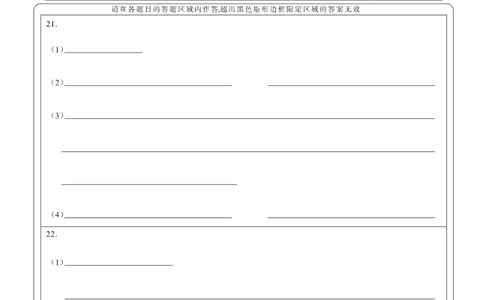 湖北省武汉市2025届高中毕业生四月调研考试生物答题卡_2025年4月_250418湖北省武汉市2025届高中毕业生四月调研考试（全科）_湖北省武汉市2025届高中毕业生四月调研考试生物