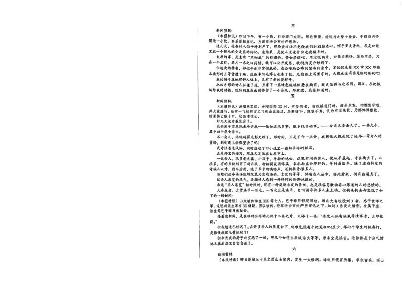 安徽省十联考合肥市第一中学等校2025届高三上学期阶段性诊断检测语文_2025年1月_250102安徽省十联考合肥市第一中学等校2025届高三上学期阶段性诊断检测