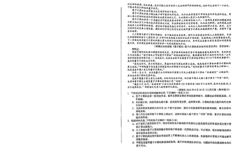 安徽省十联考合肥市第一中学等校2025届高三上学期阶段性诊断检测语文_2025年1月_250102安徽省十联考合肥市第一中学等校2025届高三上学期阶段性诊断检测