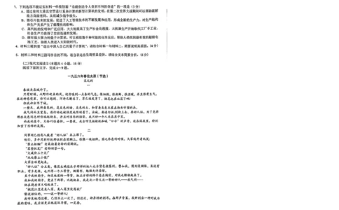 安徽省十联考合肥市第一中学等校2025届高三上学期阶段性诊断检测语文_2025年1月_250102安徽省十联考合肥市第一中学等校2025届高三上学期阶段性诊断检测