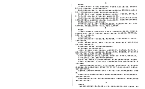 安徽省十联考合肥市第一中学等校2025届高三上学期阶段性诊断检测语文_2025年1月_250102安徽省十联考合肥市第一中学等校2025届高三上学期阶段性诊断检测
