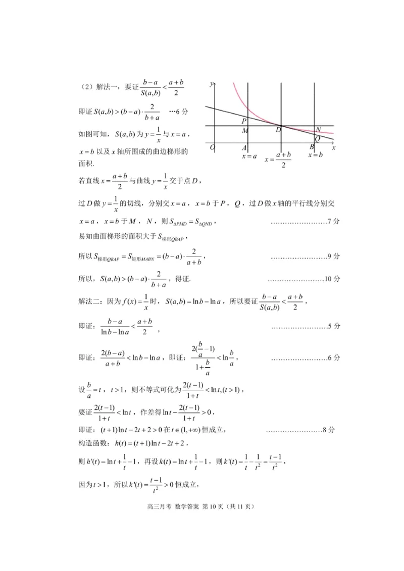 甘肃省2025年高三4月联考试卷数学+答案_2025年4月_250411甘肃省2025年高三4月联考试卷（甘肃二诊）（全科）