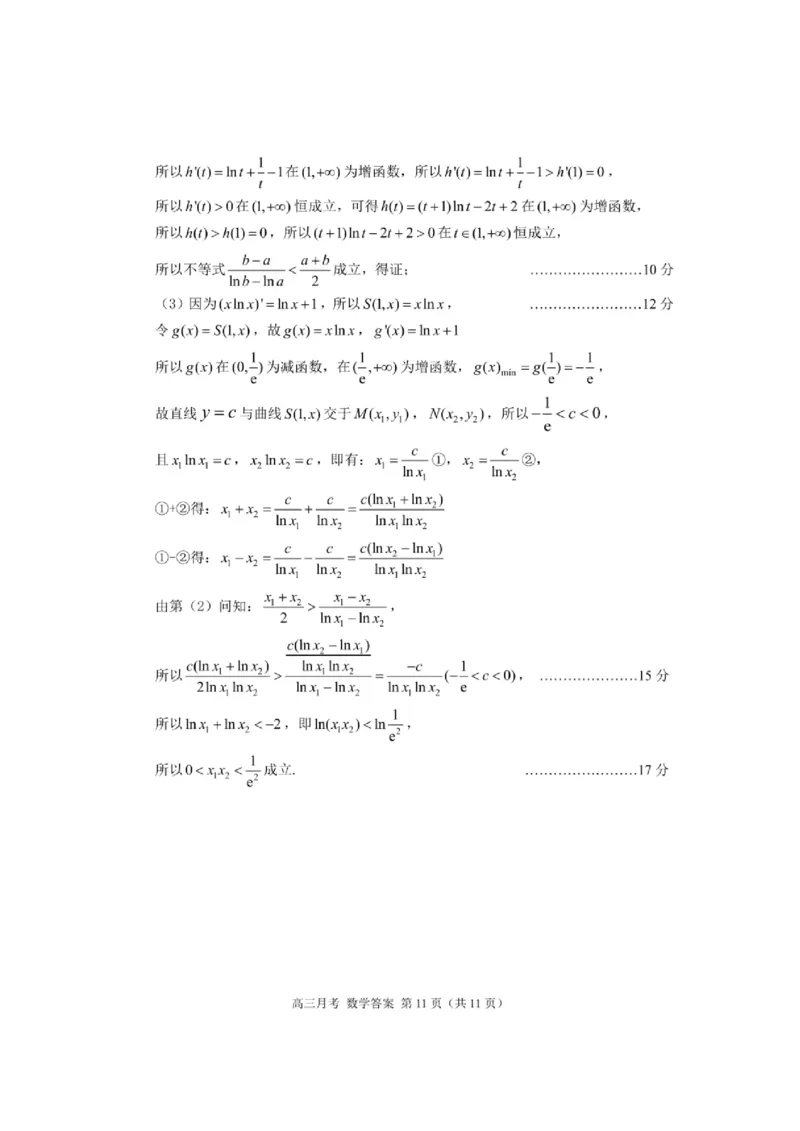 甘肃省2025年高三4月联考试卷数学+答案_2025年4月_250411甘肃省2025年高三4月联考试卷（甘肃二诊）（全科）