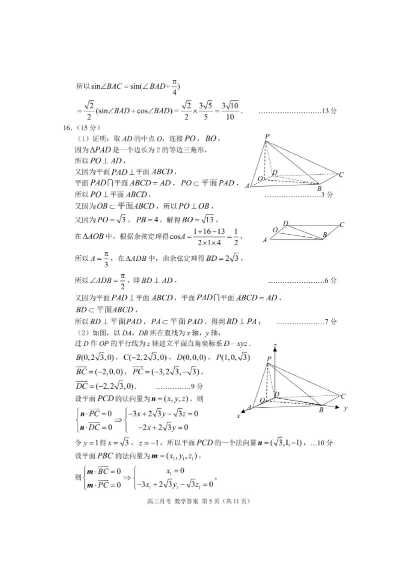 甘肃省2025年高三4月联考试卷数学+答案_2025年4月_250411甘肃省2025年高三4月联考试卷（甘肃二诊）（全科）