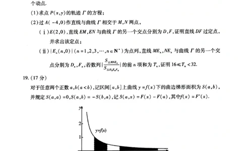 甘肃省2025年高三4月联考试卷数学+答案_2025年4月_250411甘肃省2025年高三4月联考试卷（甘肃二诊）（全科）