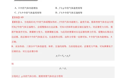 专题59理想气体状态方程（解析卷）-十年（2014-2023）高考物理真题分项汇编（全国通用）_近10年高考真题汇编（必刷）_十年（2014-2024）高考物理真题分项汇编（全国通用）