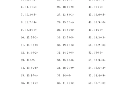 10.0~20.0&divide;1位整数第41~60篇_编码0121-6年级数学口算计算_口算题（适合5年级）_小数-除法（100篇）_（小数）10.0~20.0&divide;1位整数（100篇）