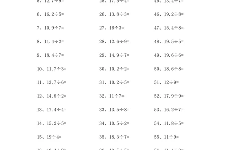 10.0~20.0&divide;1位整数第41~60篇_编码0121-6年级数学口算计算_口算题（适合5年级）_小数-除法（100篇）_（小数）10.0~20.0&divide;1位整数（100篇）