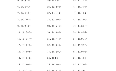 10.0~20.0&divide;1位整数第41~60篇_编码0121-6年级数学口算计算_口算题（适合5年级）_小数-除法（100篇）_（小数）10.0~20.0&divide;1位整数（100篇）