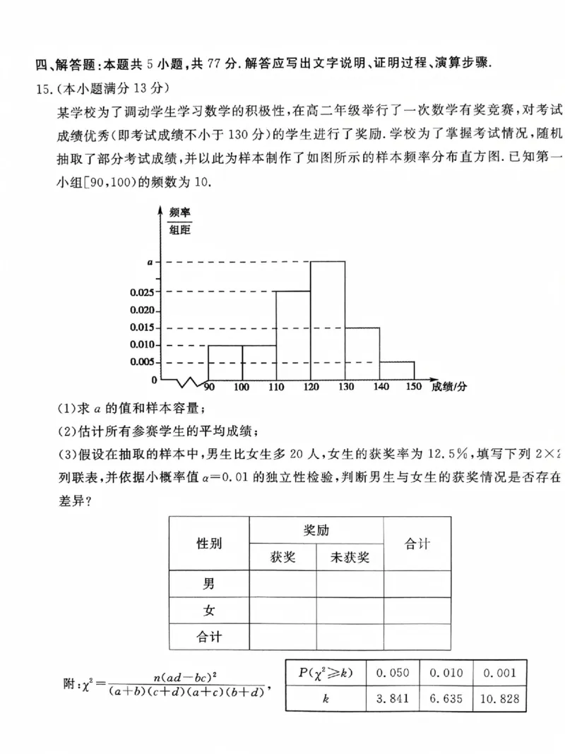 山东省聊城市2025年普通高中学业水平等级考试模拟卷数学_2025年3月_250310山东省聊城市2025年普通高中学业水平等级考试模拟卷（聊城一模）（全科）