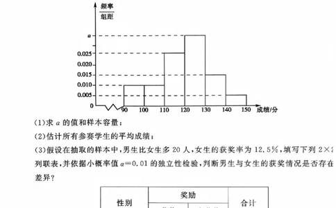 山东省聊城市2025年普通高中学业水平等级考试模拟卷数学_2025年3月_250310山东省聊城市2025年普通高中学业水平等级考试模拟卷（聊城一模）（全科）