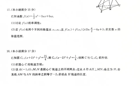 山东省聊城市2025年普通高中学业水平等级考试模拟卷数学_2025年3月_250310山东省聊城市2025年普通高中学业水平等级考试模拟卷（聊城一模）（全科）