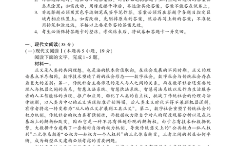 湖南省邵阳市2024-2025学年高三上学期期末考试语文试题_2025年1月_250120湖南省邵阳市2024-2025学年高三上学期期末考试（全科）_2025年邵阳市高三第一次联考语文