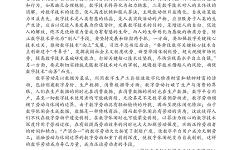 湖南省邵阳市2024-2025学年高三上学期期末考试语文试题_2025年1月_250120湖南省邵阳市2024-2025学年高三上学期期末考试（全科）_2025年邵阳市高三第一次联考语文