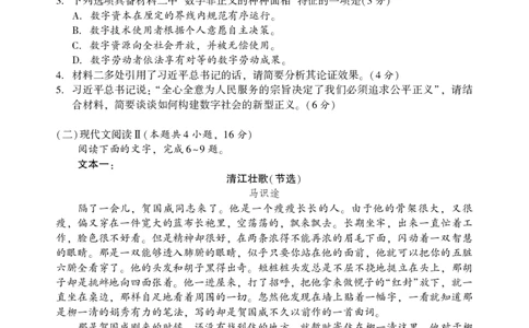 湖南省邵阳市2024-2025学年高三上学期期末考试语文试题_2025年1月_250120湖南省邵阳市2024-2025学年高三上学期期末考试（全科）_2025年邵阳市高三第一次联考语文