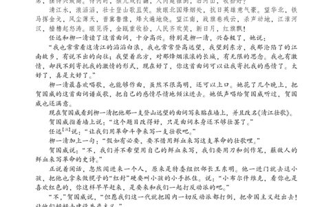 湖南省邵阳市2024-2025学年高三上学期期末考试语文试题_2025年1月_250120湖南省邵阳市2024-2025学年高三上学期期末考试（全科）_2025年邵阳市高三第一次联考语文