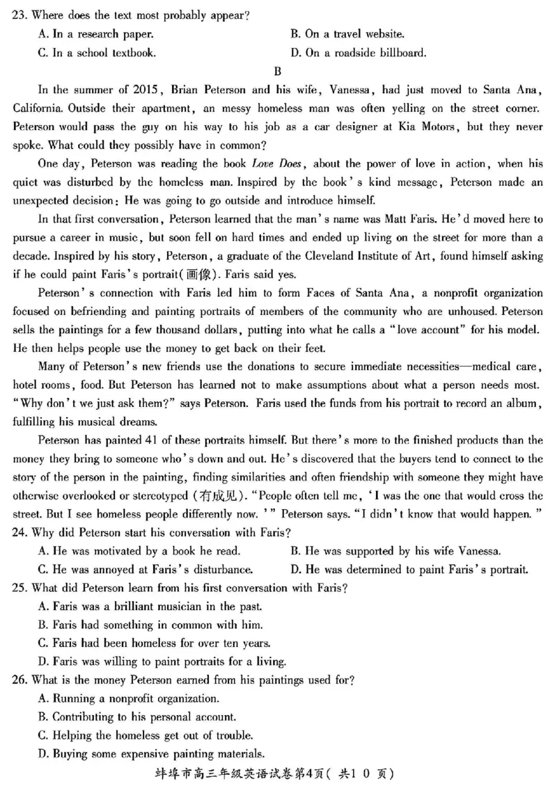 英语试卷_2025年1月_250123安徽省蚌埠市2025届高三上学期第一次教学质量检查考试（1月）（全科）_安徽省蚌埠市2025届高三上学期第一次教学质量检查考试（1月）英语