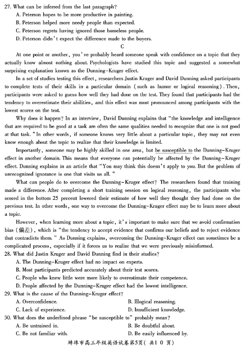 英语试卷_2025年1月_250123安徽省蚌埠市2025届高三上学期第一次教学质量检查考试（1月）（全科）_安徽省蚌埠市2025届高三上学期第一次教学质量检查考试（1月）英语
