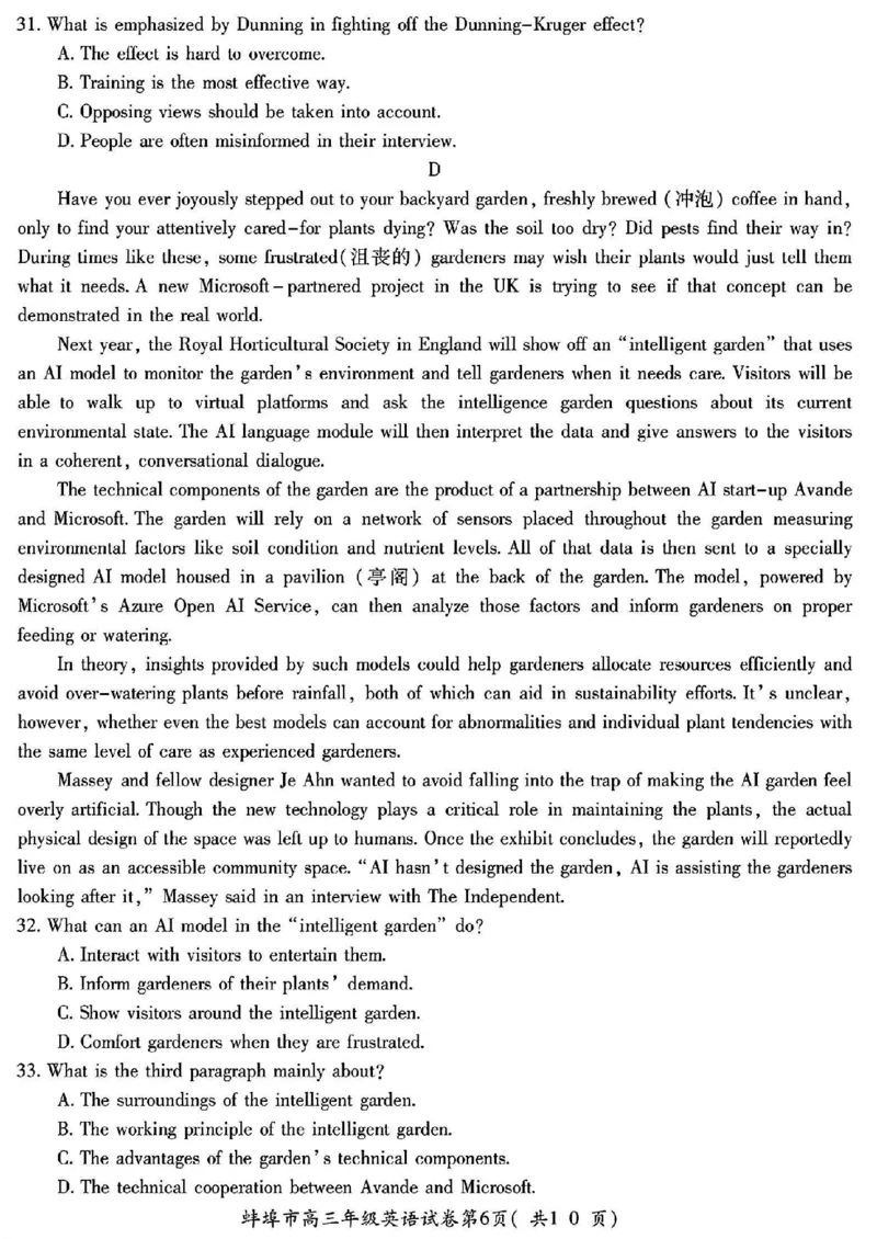 英语试卷_2025年1月_250123安徽省蚌埠市2025届高三上学期第一次教学质量检查考试（1月）（全科）_安徽省蚌埠市2025届高三上学期第一次教学质量检查考试（1月）英语
