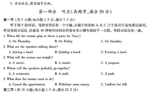 英语试卷_2025年1月_250123安徽省蚌埠市2025届高三上学期第一次教学质量检查考试（1月）（全科）_安徽省蚌埠市2025届高三上学期第一次教学质量检查考试（1月）英语