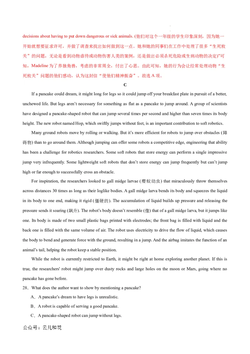 高二英语第一次月考卷01（全解全析）（新高考通用）(1)_1多考区联考_0920（新高考通用）黄金卷：2024-2025学年高二上学期第一次月考（含答题卡word解析版）