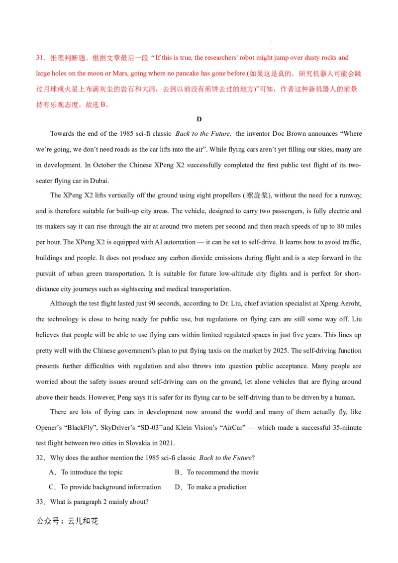 高二英语第一次月考卷01（全解全析）（新高考通用）(1)_1多考区联考_0920（新高考通用）黄金卷：2024-2025学年高二上学期第一次月考（含答题卡word解析版）