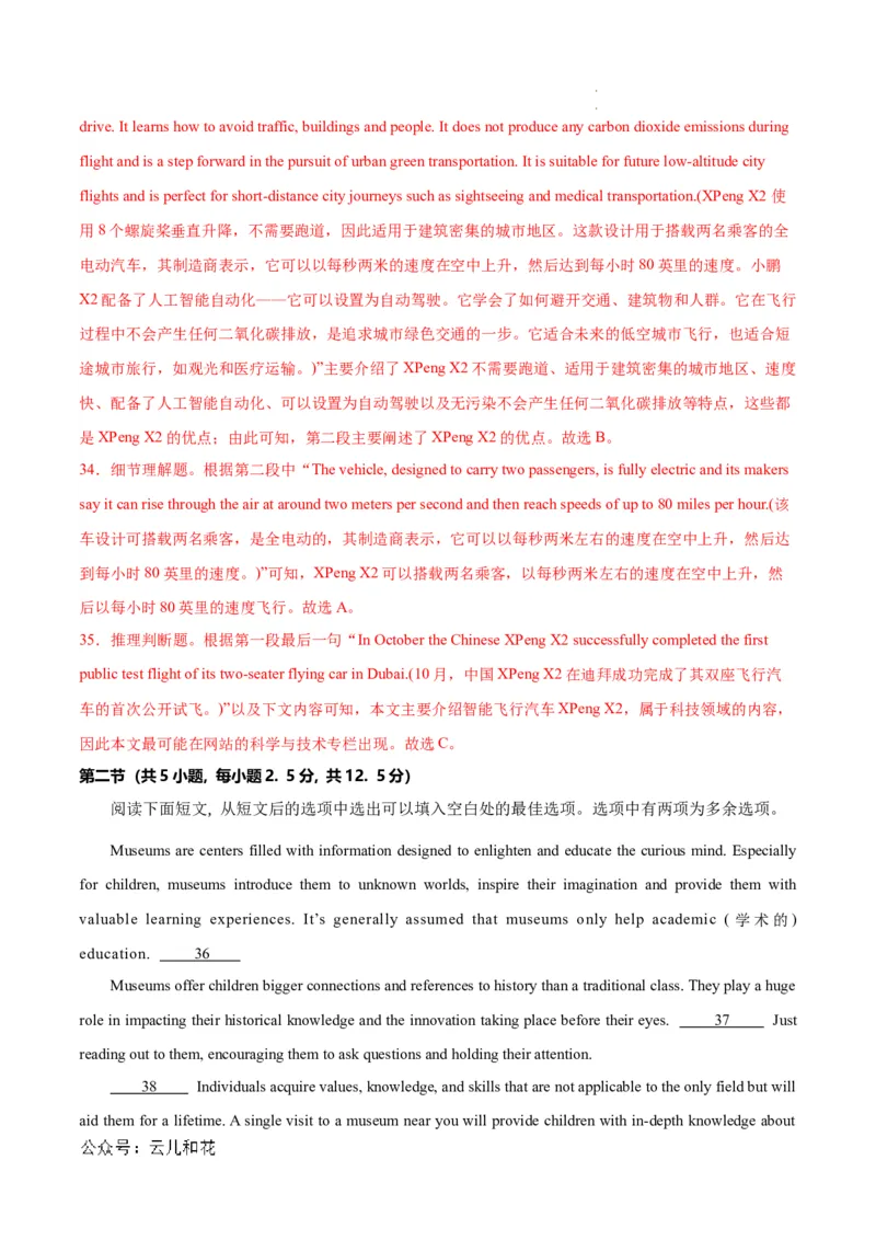 高二英语第一次月考卷01（全解全析）（新高考通用）(1)_1多考区联考_0920（新高考通用）黄金卷：2024-2025学年高二上学期第一次月考（含答题卡word解析版）