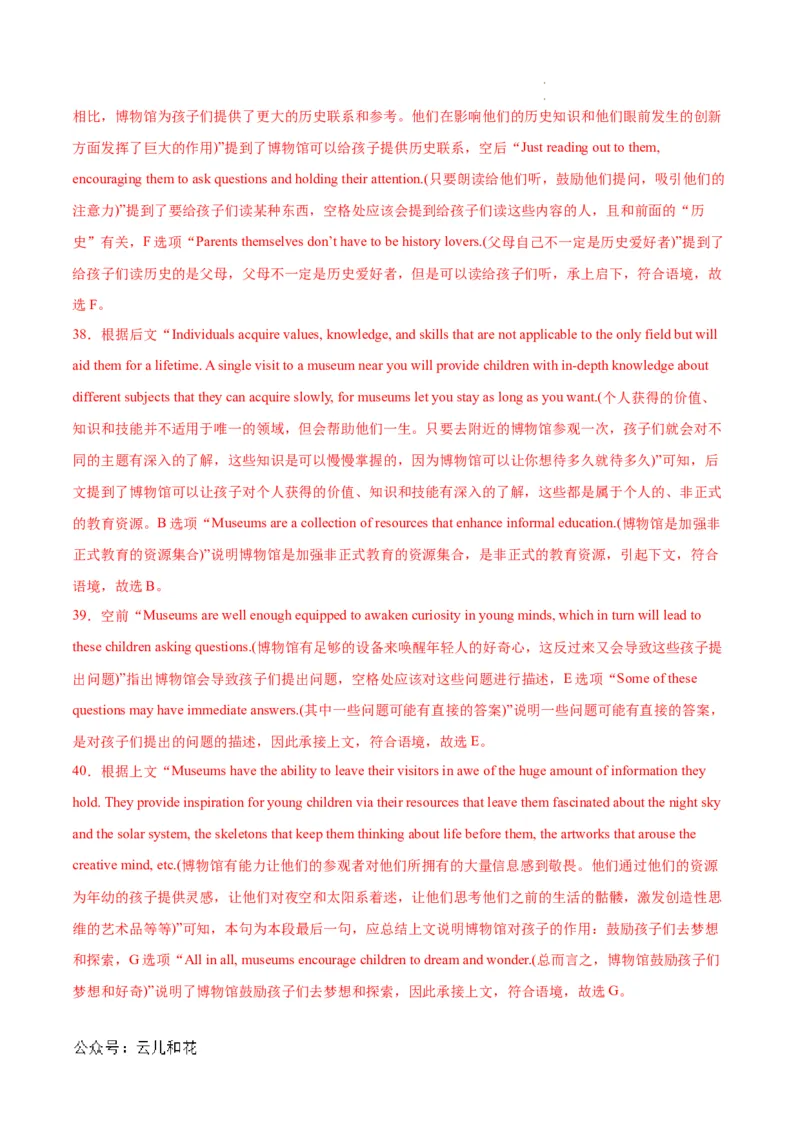 高二英语第一次月考卷01（全解全析）（新高考通用）(1)_1多考区联考_0920（新高考通用）黄金卷：2024-2025学年高二上学期第一次月考（含答题卡word解析版）