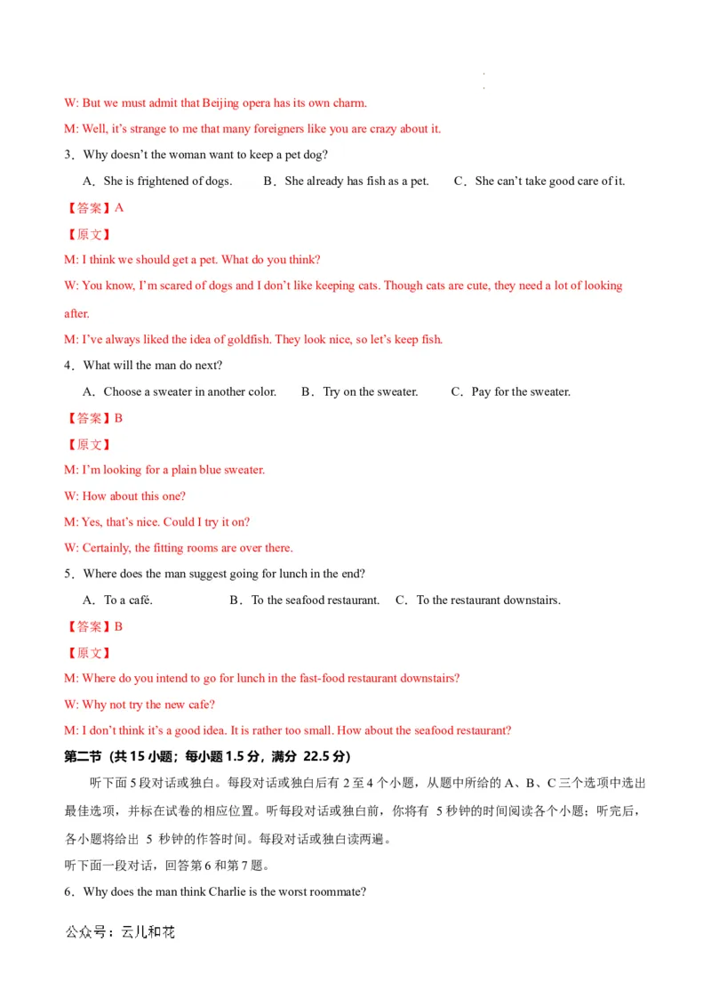 高二英语第一次月考卷01（全解全析）（新高考通用）(1)_1多考区联考_0920（新高考通用）黄金卷：2024-2025学年高二上学期第一次月考（含答题卡word解析版）